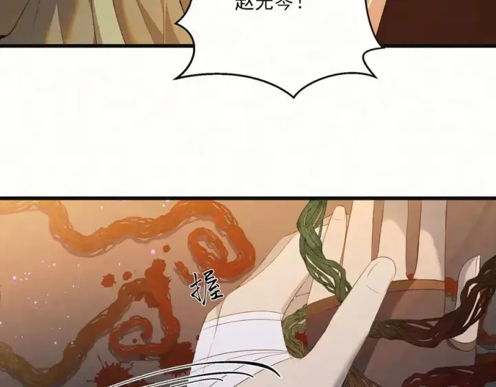 漫画《杀手大人今日又在摸鱼》第18话 神女祭世第39张图
