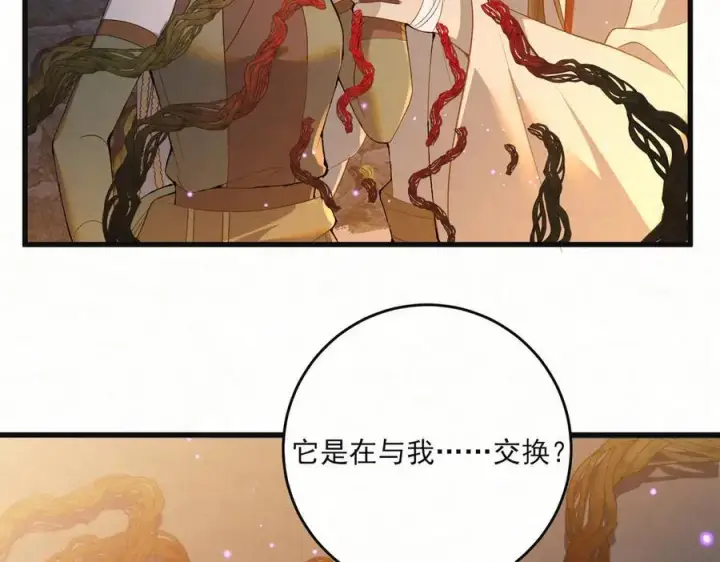 漫画《杀手大人今日又在摸鱼》第18话 神女祭世第42张图