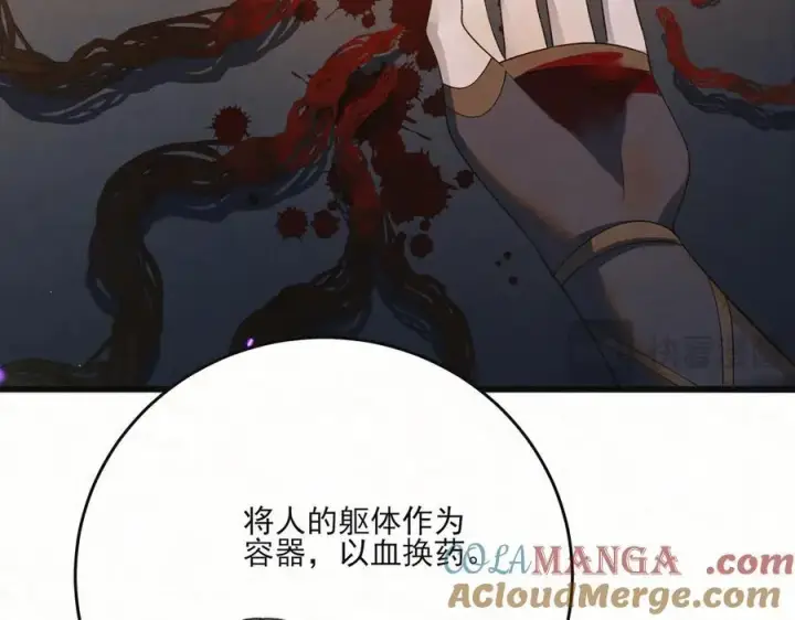 漫画《杀手大人今日又在摸鱼》第18话 神女祭世第52张图