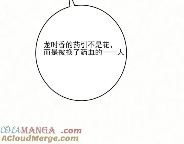 漫画《杀手大人今日又在摸鱼》第18话 神女祭世第58张图