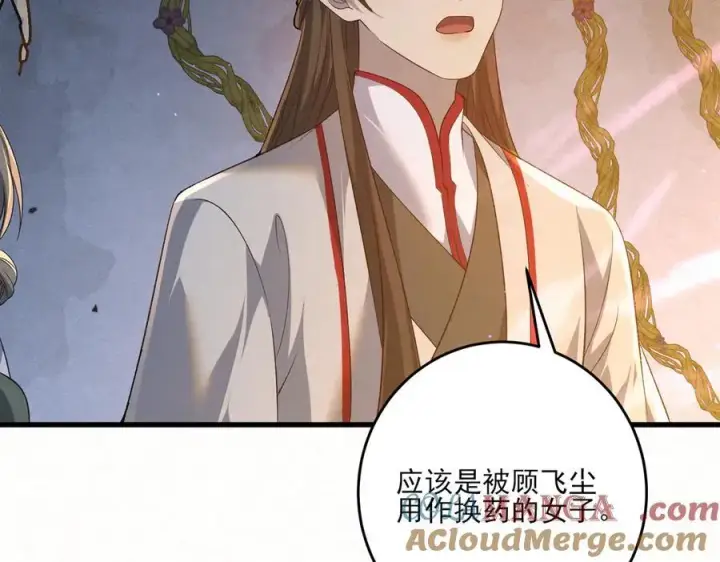 漫画《杀手大人今日又在摸鱼》第18话 神女祭世第64张图