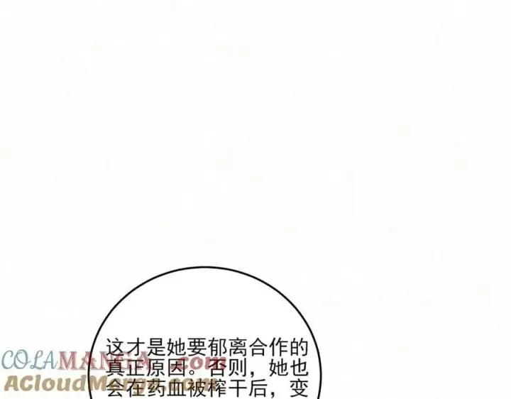 漫画《杀手大人今日又在摸鱼》第18话 神女祭世第73张图