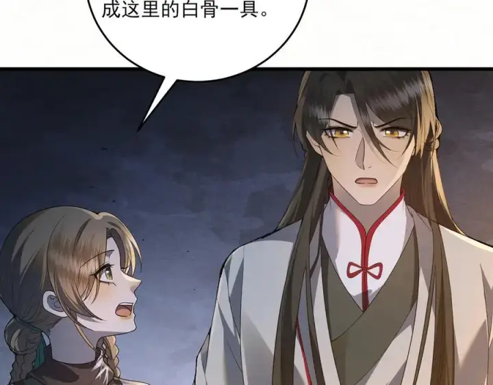漫画《杀手大人今日又在摸鱼》第18话 神女祭世第74张图