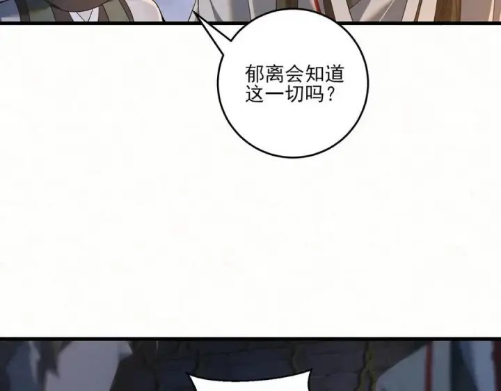 漫画《杀手大人今日又在摸鱼》第18话 神女祭世第75张图
