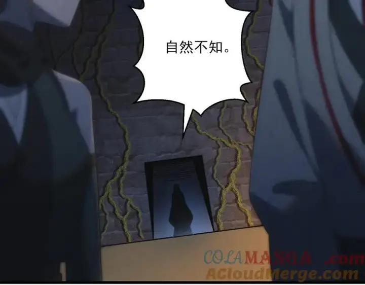 漫画《杀手大人今日又在摸鱼》第18话 神女祭世第76张图