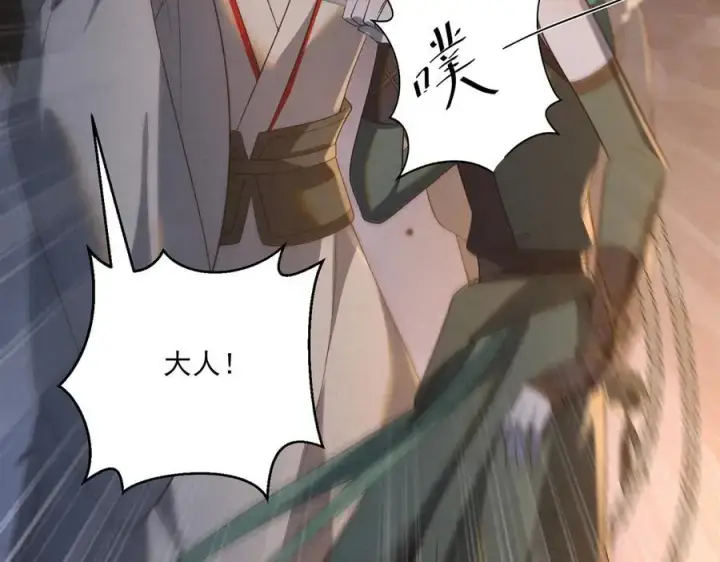 漫画《杀手大人今日又在摸鱼》第18话 神女祭世第80张图
