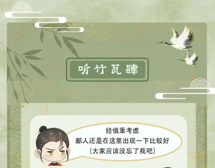 漫画《杀手大人今日又在摸鱼》第18话 神女祭世第86张图