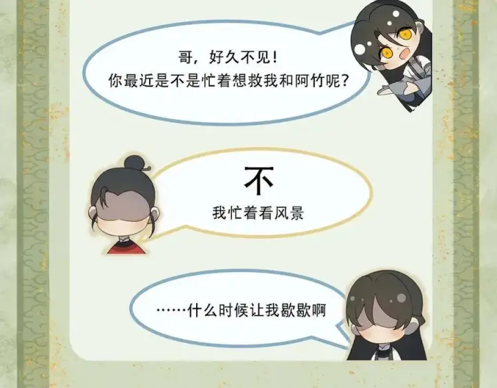 漫画《杀手大人今日又在摸鱼》第18话 神女祭世第87张图