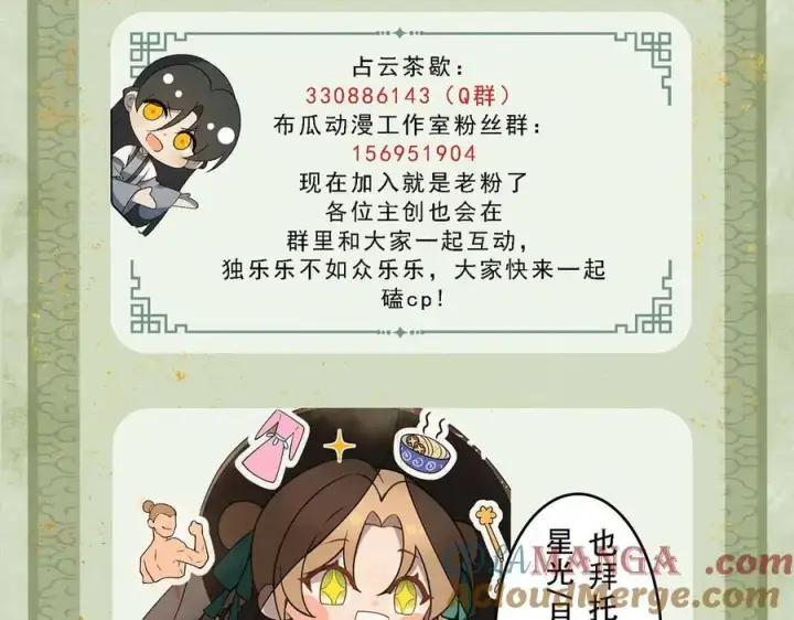 漫画《杀手大人今日又在摸鱼》第18话 神女祭世第88张图