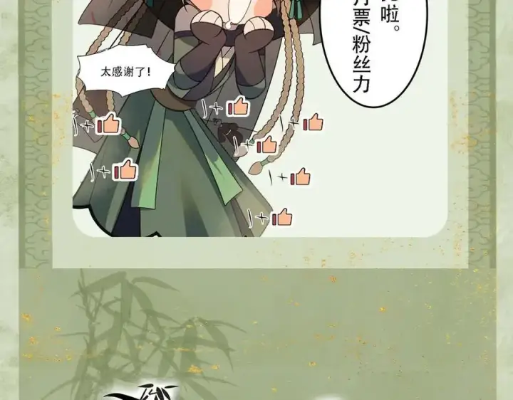 漫画《杀手大人今日又在摸鱼》第18话 神女祭世第89张图
