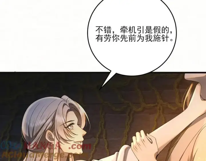 漫画《杀手大人今日又在摸鱼》第十九话 千钧一发第10张图