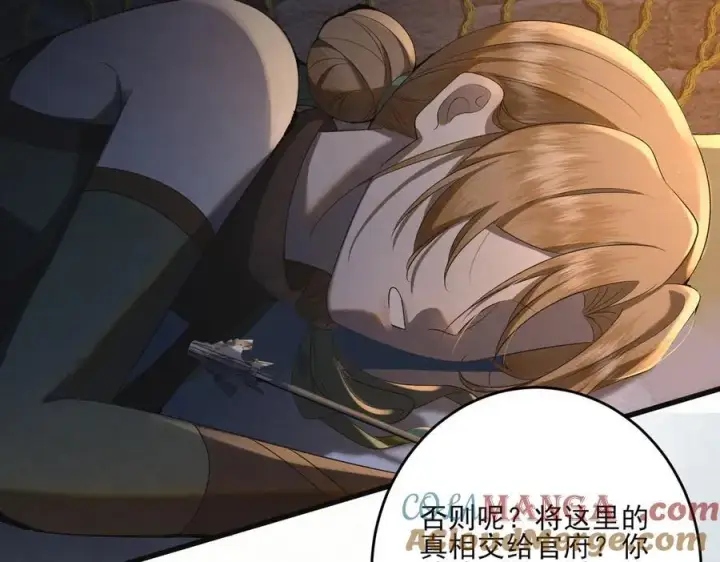 漫画《杀手大人今日又在摸鱼》第十九话 千钧一发第13张图