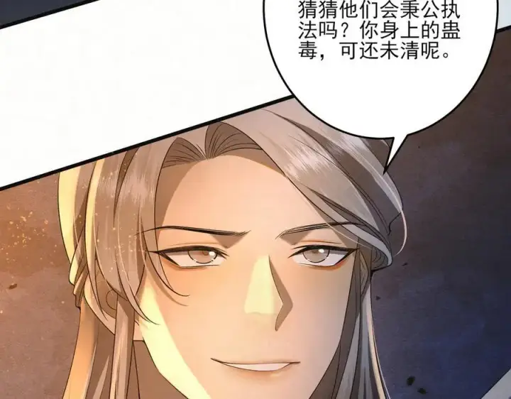 漫画《杀手大人今日又在摸鱼》第十九话 千钧一发第14张图