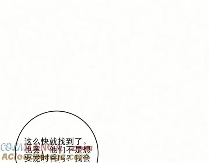 漫画《杀手大人今日又在摸鱼》第十九话 千钧一发第19张图