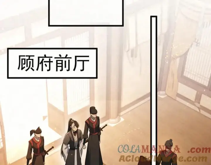 漫画《杀手大人今日又在摸鱼》第十九话 千钧一发第22张图