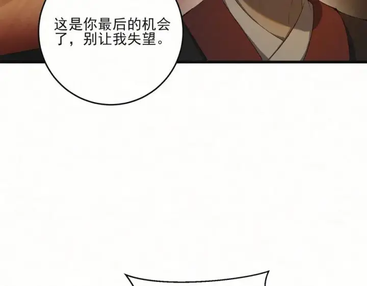 漫画《杀手大人今日又在摸鱼》第十九话 千钧一发第26张图