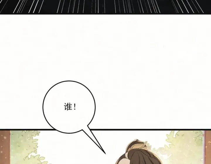 漫画《杀手大人今日又在摸鱼》第十九话 千钧一发第29张图