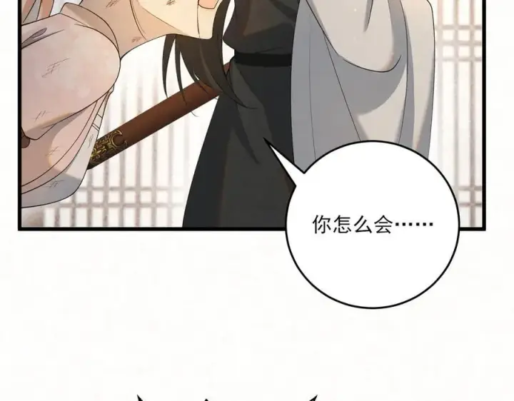 漫画《杀手大人今日又在摸鱼》第十九话 千钧一发第39张图