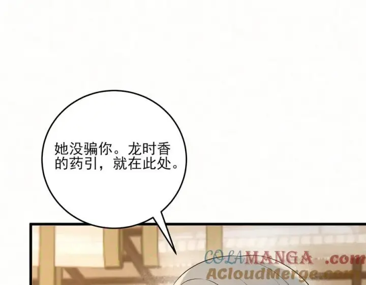 漫画《杀手大人今日又在摸鱼》第十九话 千钧一发第43张图
