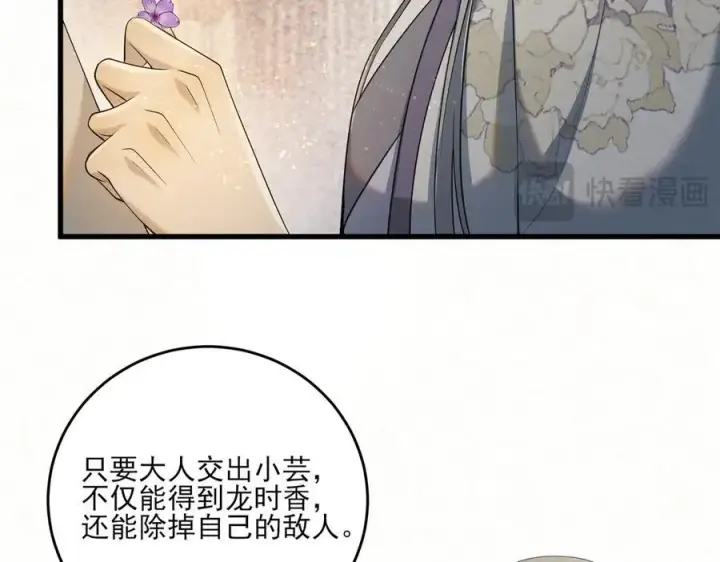 漫画《杀手大人今日又在摸鱼》第十九话 千钧一发第45张图