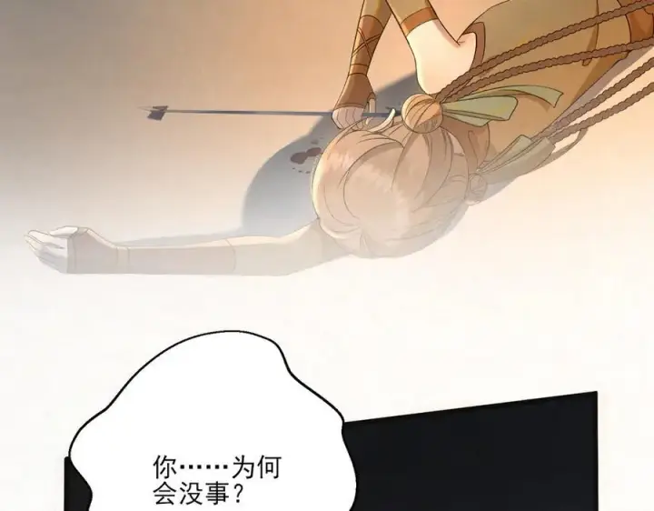 漫画《杀手大人今日又在摸鱼》第十九话 千钧一发第5张图