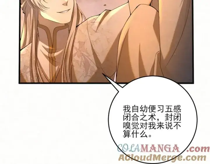 漫画《杀手大人今日又在摸鱼》第十九话 千钧一发第7张图