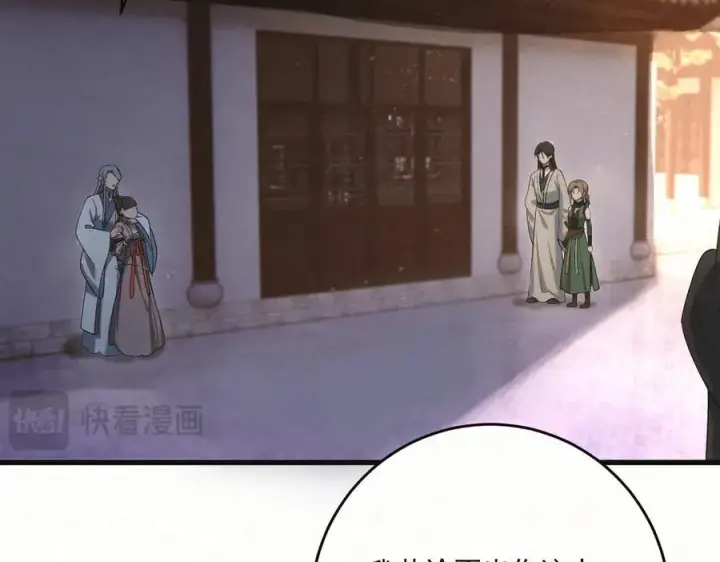 漫画《杀手大人今日又在摸鱼》第十九话 千钧一发第74张图