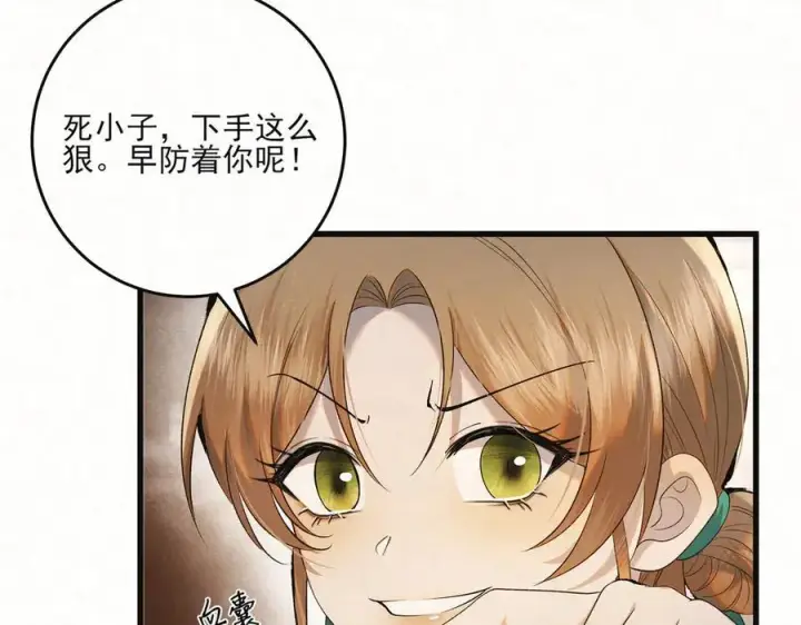 漫画《杀手大人今日又在摸鱼》第十九话 千钧一发第77张图