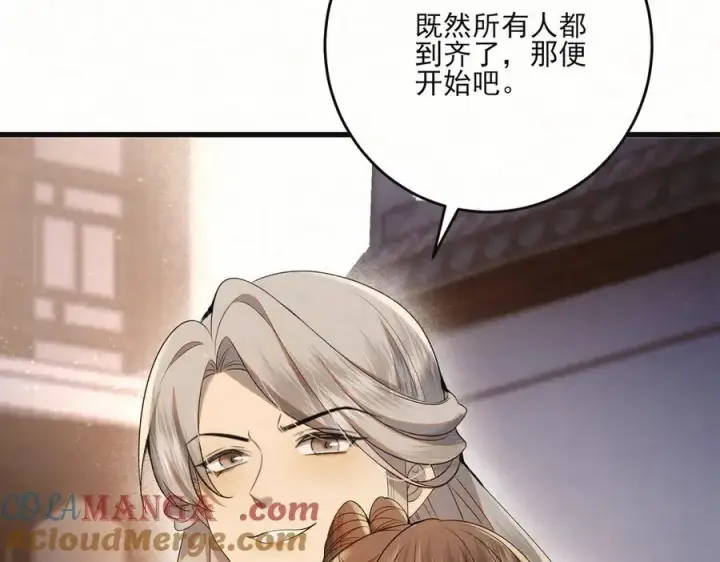 漫画《杀手大人今日又在摸鱼》第十九话 千钧一发第79张图