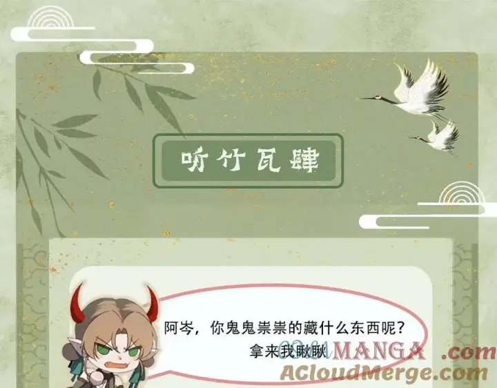 漫画《杀手大人今日又在摸鱼》第十九话 千钧一发第91张图