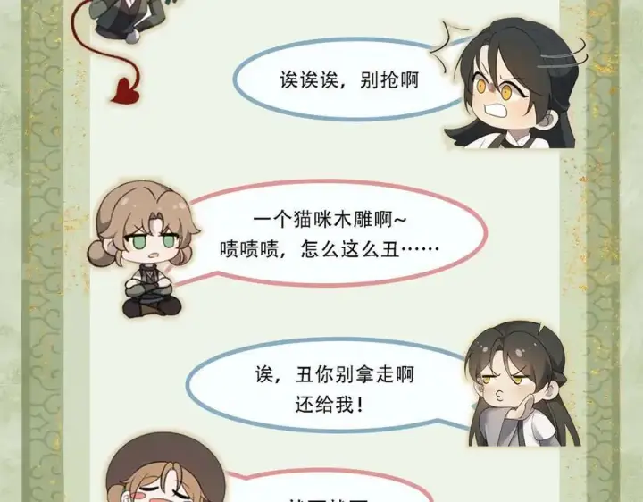 漫画《杀手大人今日又在摸鱼》第十九话 千钧一发第92张图