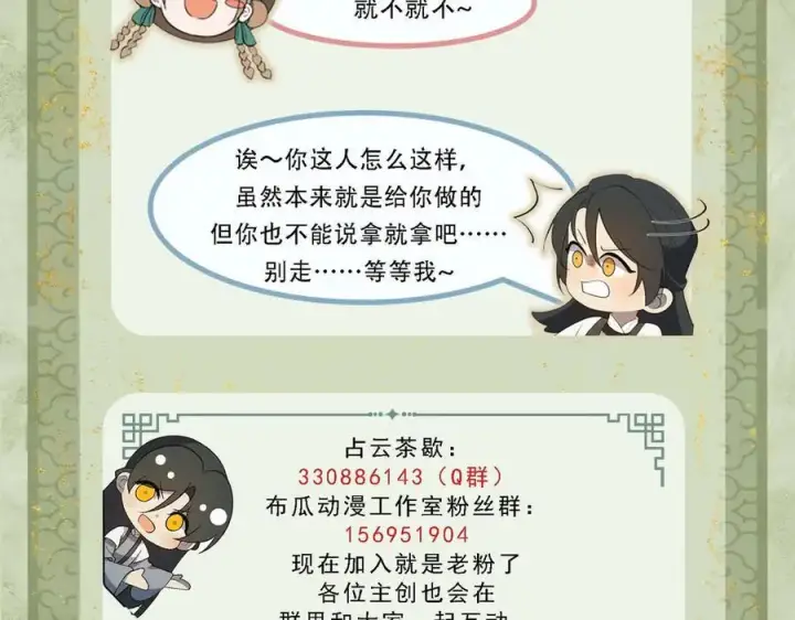 漫画《杀手大人今日又在摸鱼》第十九话 千钧一发第93张图