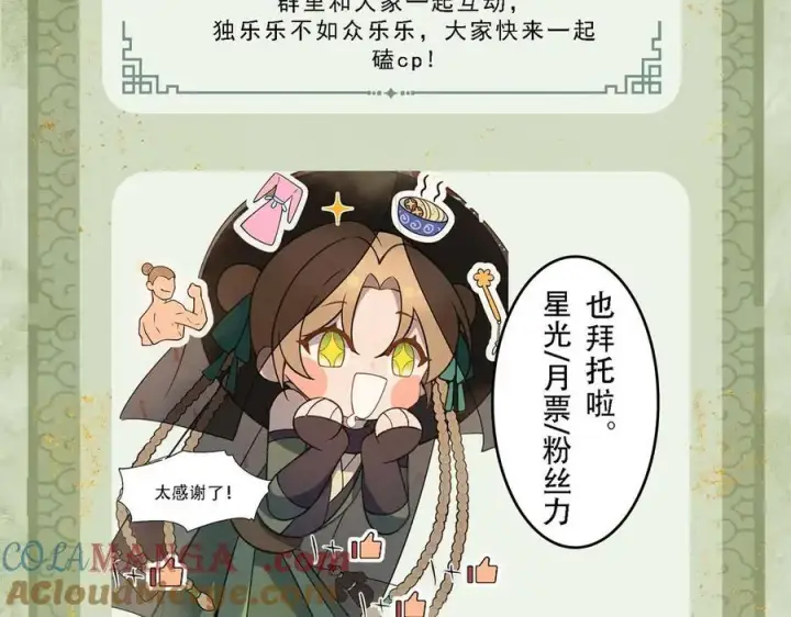 漫画《杀手大人今日又在摸鱼》第十九话 千钧一发第94张图