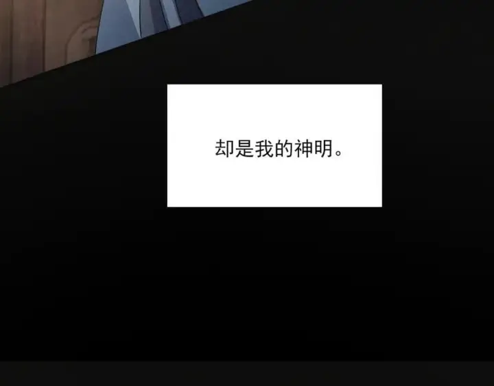 漫画《杀手大人今日又在摸鱼》第20话 最后的悼曲第102张图