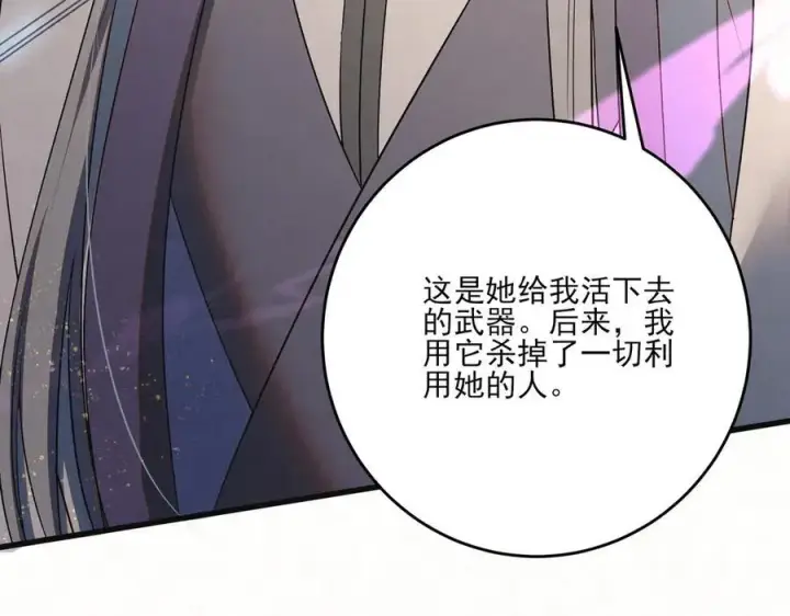 漫画《杀手大人今日又在摸鱼》第20话 最后的悼曲第106张图