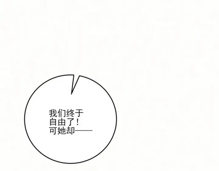 漫画《杀手大人今日又在摸鱼》第20话 最后的悼曲第107张图