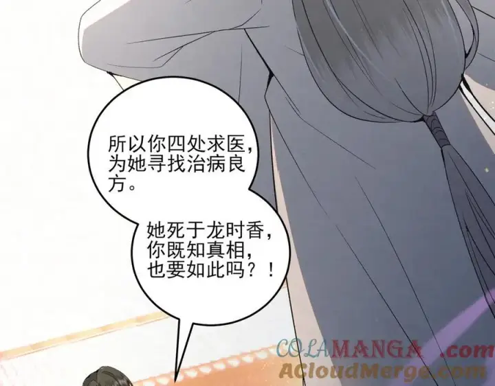 漫画《杀手大人今日又在摸鱼》第20话 最后的悼曲第109张图