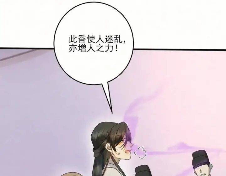 漫画《杀手大人今日又在摸鱼》第20话 最后的悼曲第11张图