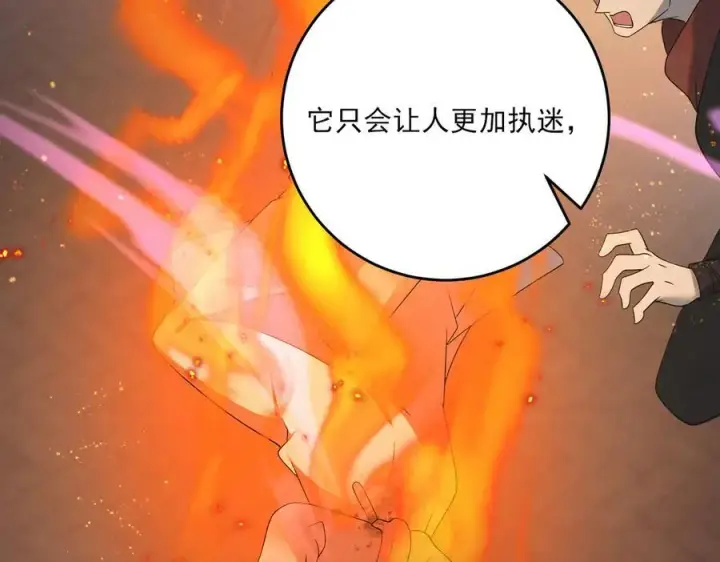漫画《杀手大人今日又在摸鱼》第20话 最后的悼曲第114张图