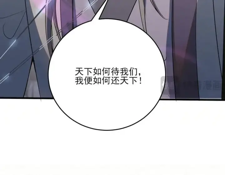 漫画《杀手大人今日又在摸鱼》第20话 最后的悼曲第120张图