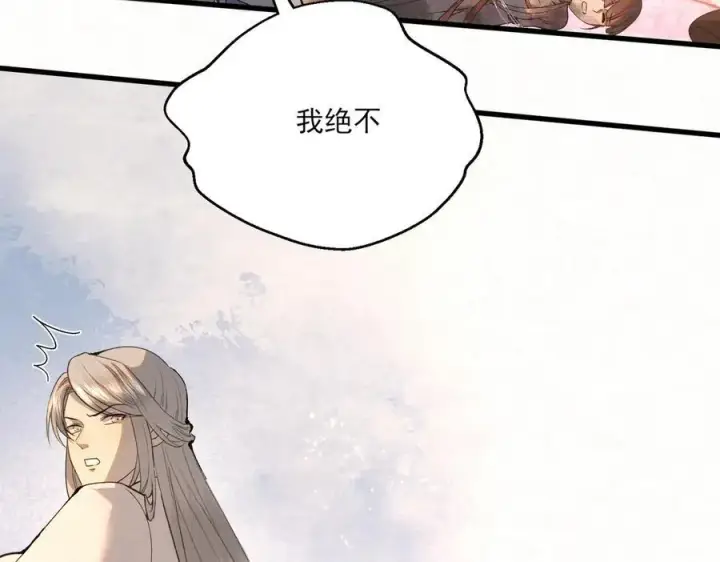 漫画《杀手大人今日又在摸鱼》第20话 最后的悼曲第123张图