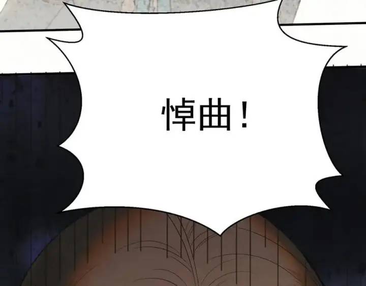 漫画《杀手大人今日又在摸鱼》第20话 最后的悼曲第135张图
