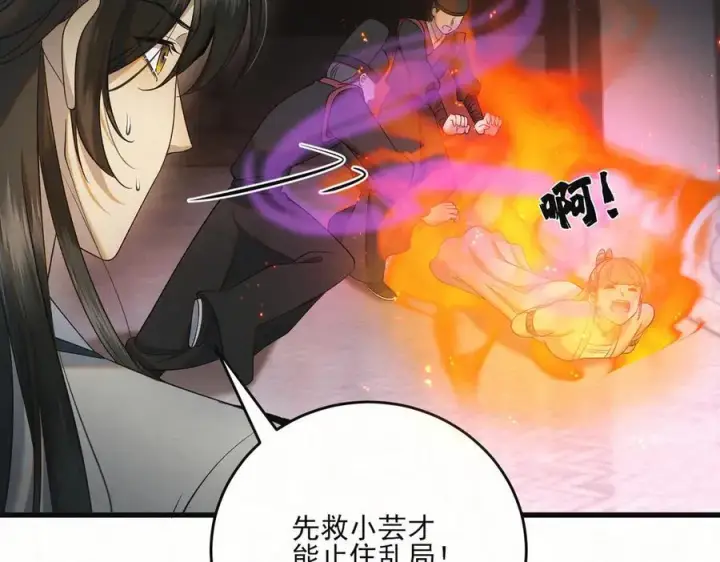 漫画《杀手大人今日又在摸鱼》第20话 最后的悼曲第14张图