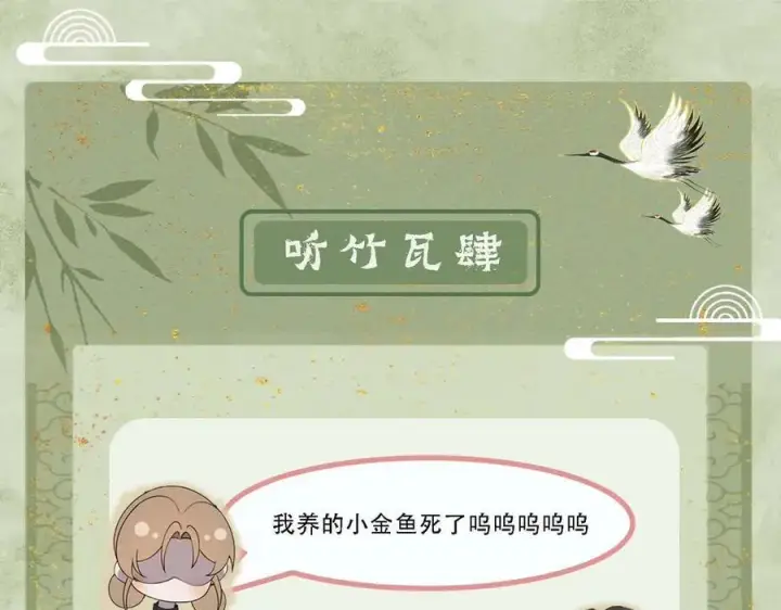 漫画《杀手大人今日又在摸鱼》第20话 最后的悼曲第140张图