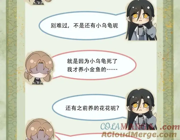 漫画《杀手大人今日又在摸鱼》第20话 最后的悼曲第141张图