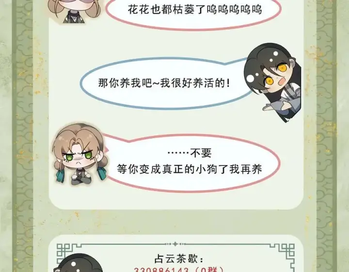 漫画《杀手大人今日又在摸鱼》第20话 最后的悼曲第142张图