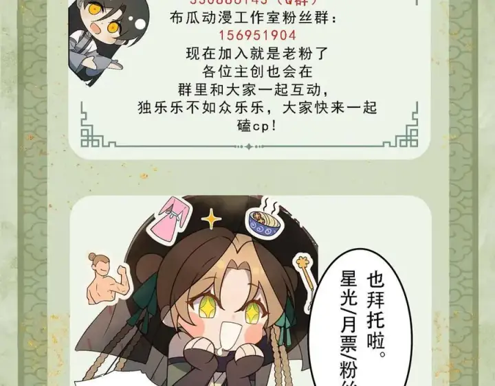 漫画《杀手大人今日又在摸鱼》第20话 最后的悼曲第143张图