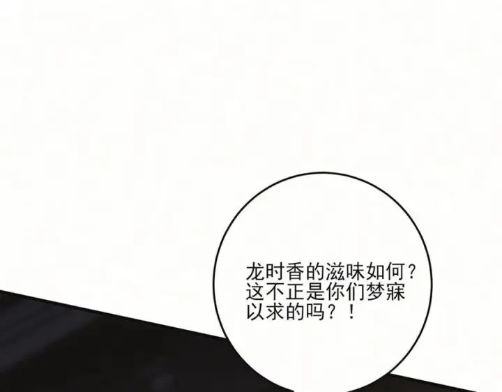 漫画《杀手大人今日又在摸鱼》第20话 最后的悼曲第20张图