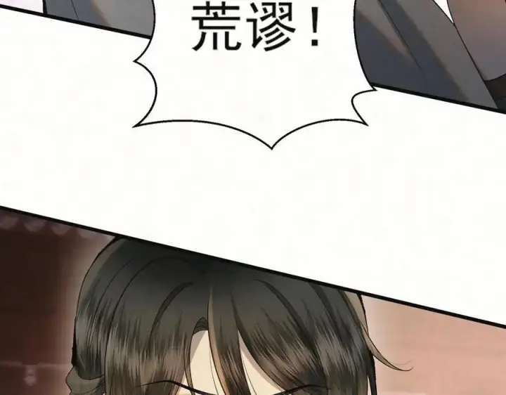 漫画《杀手大人今日又在摸鱼》第20话 最后的悼曲第24张图