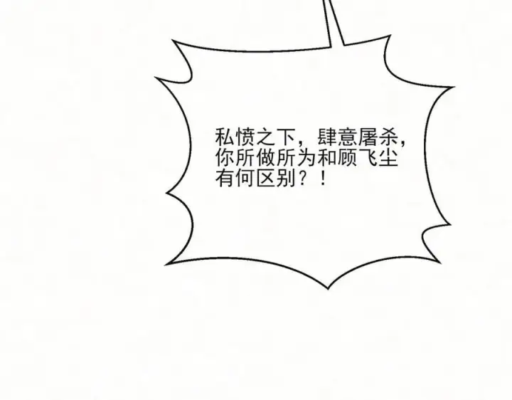 漫画《杀手大人今日又在摸鱼》第20话 最后的悼曲第26张图
